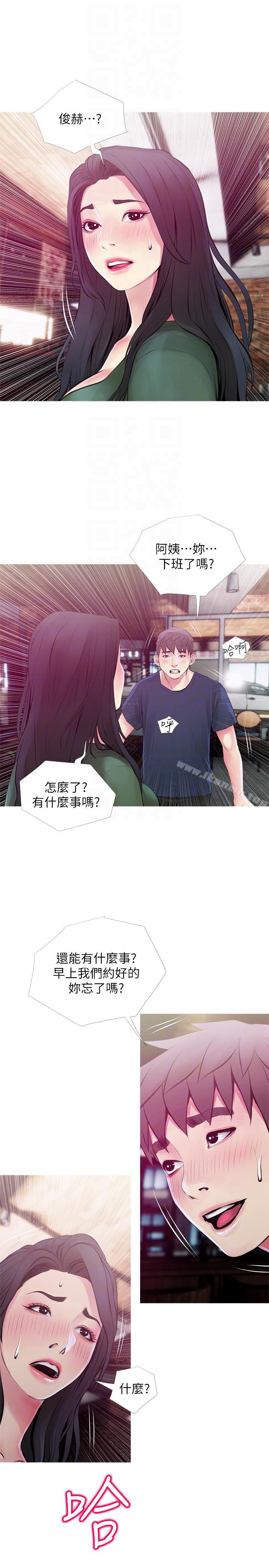 《阿姨的秘密情事》在线观看 第48话-我想要尝试新的东西 漫画图片23