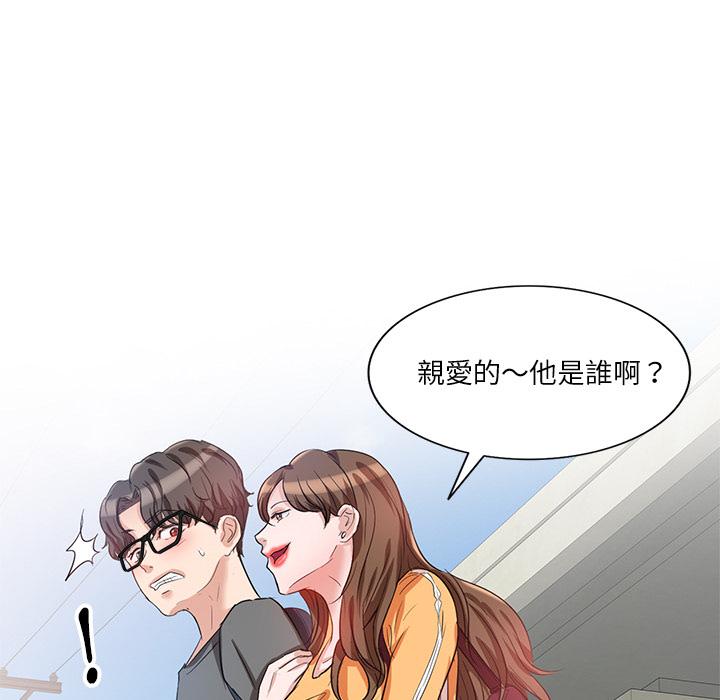 《不良大嫂》在线观看 第1话 漫画图片14