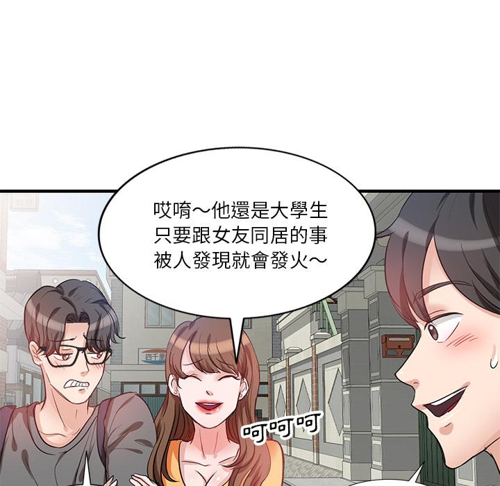 《不良大嫂》在线观看 第1话 漫画图片19