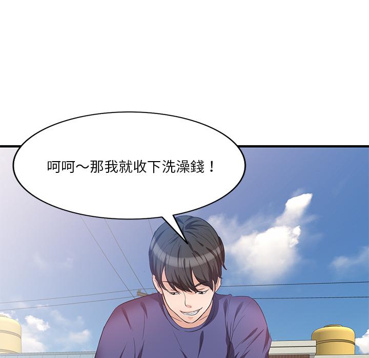 《不良大嫂》在线观看 第1话 漫画图片26