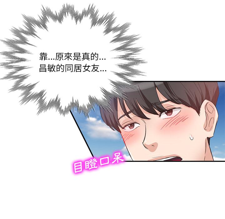 《不良大嫂》在线观看 第1话 漫画图片33