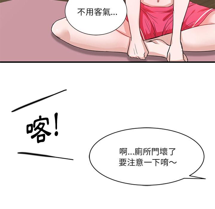 《不良大嫂》在线观看 第1话 漫画图片48