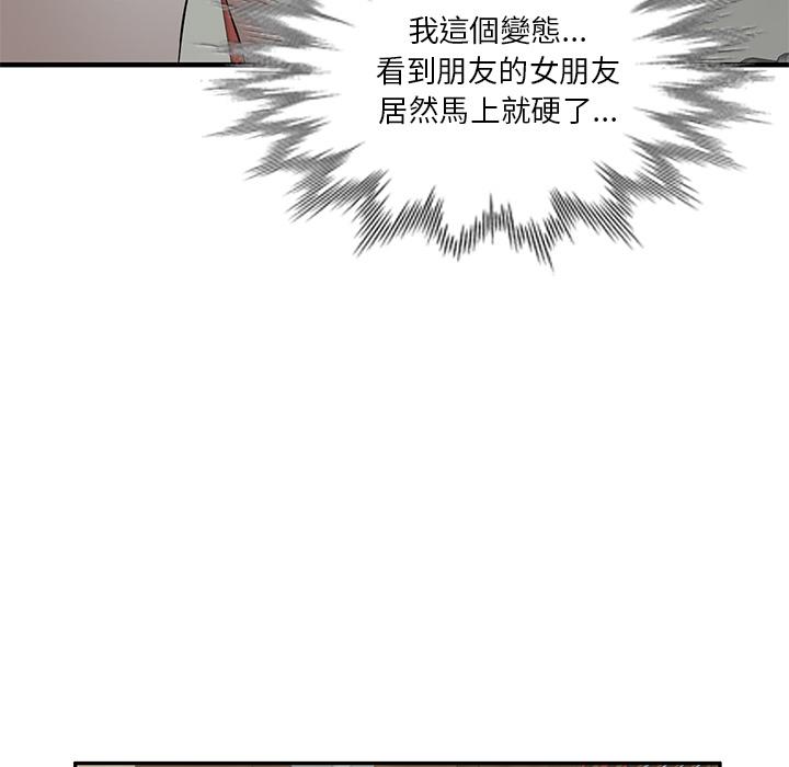 《不良大嫂》在线观看 第1话 漫画图片51