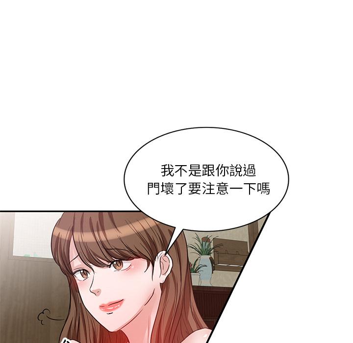 《不良大嫂》在线观看 第1话 漫画图片58