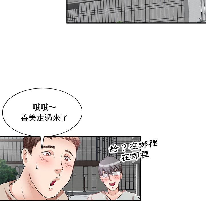 《不良大嫂》在线观看 第1话 漫画图片71