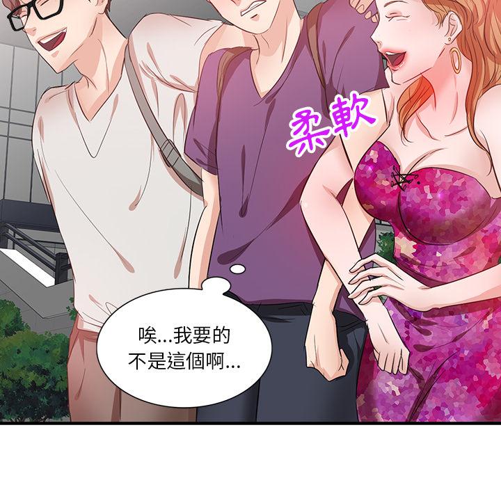 《不良大嫂》在线观看 第1话 漫画图片96