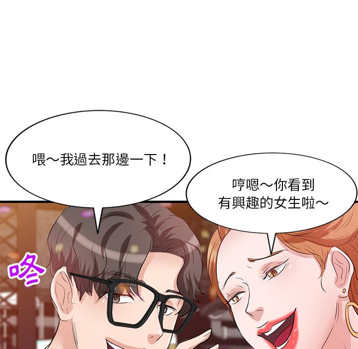 《不良大嫂》在线观看 第1话 漫画图片110