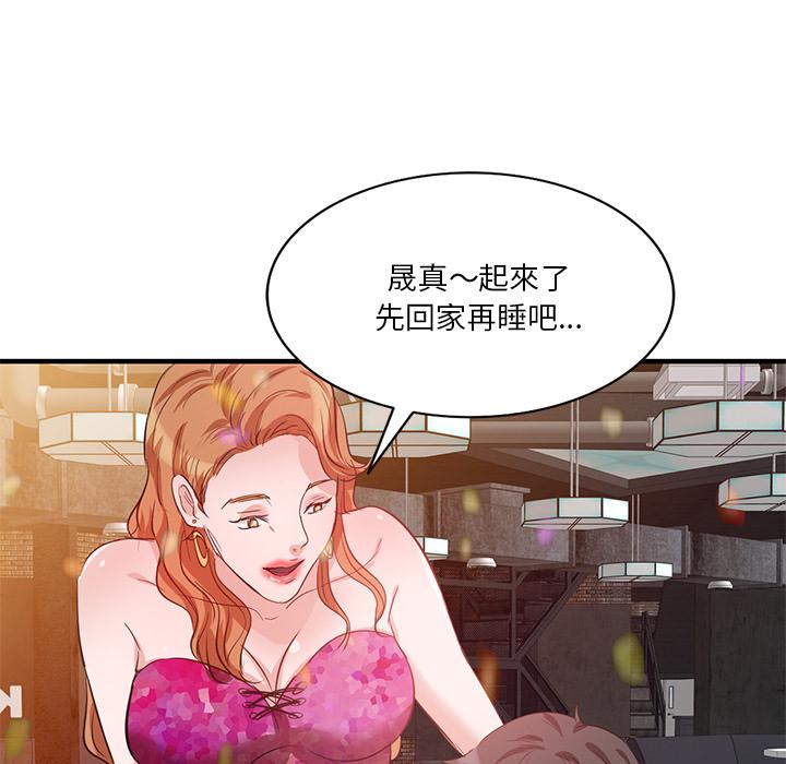 《不良大嫂》在线观看 第1话 漫画图片121