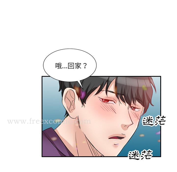 《不良大嫂》在线观看 第1话 漫画图片123