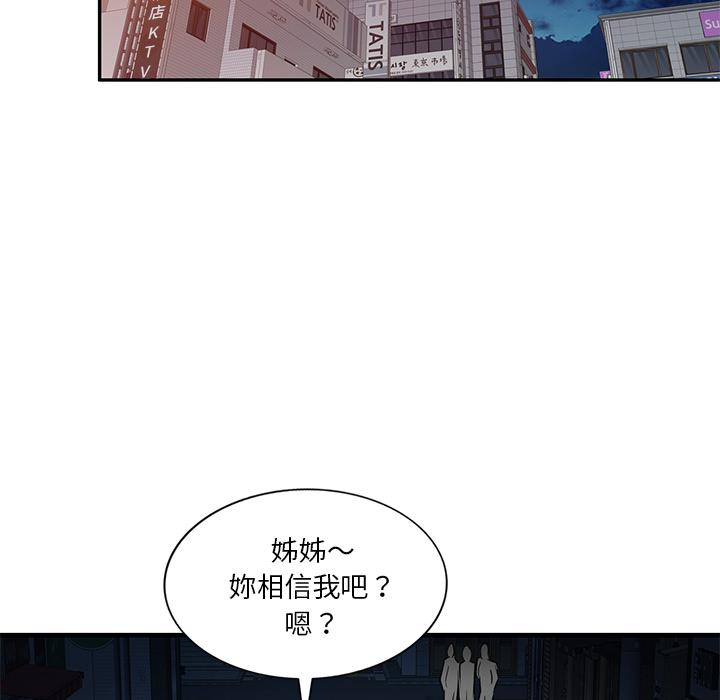 《不良大嫂》在线观看 第1话 漫画图片130