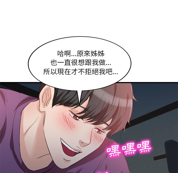 《不良大嫂》在线观看 第1话 漫画图片138