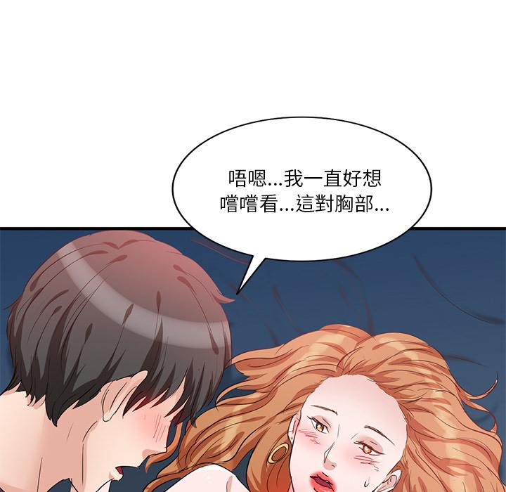 《不良大嫂》在线观看 第1话 漫画图片142