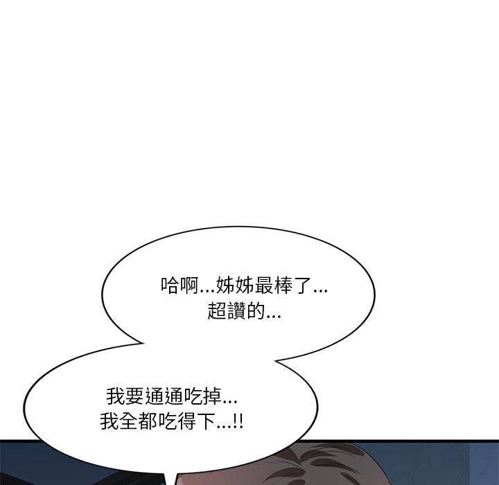 《不良大嫂》在线观看 第1话 漫画图片145