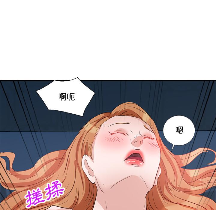 《不良大嫂》在线观看 第1话 漫画图片148