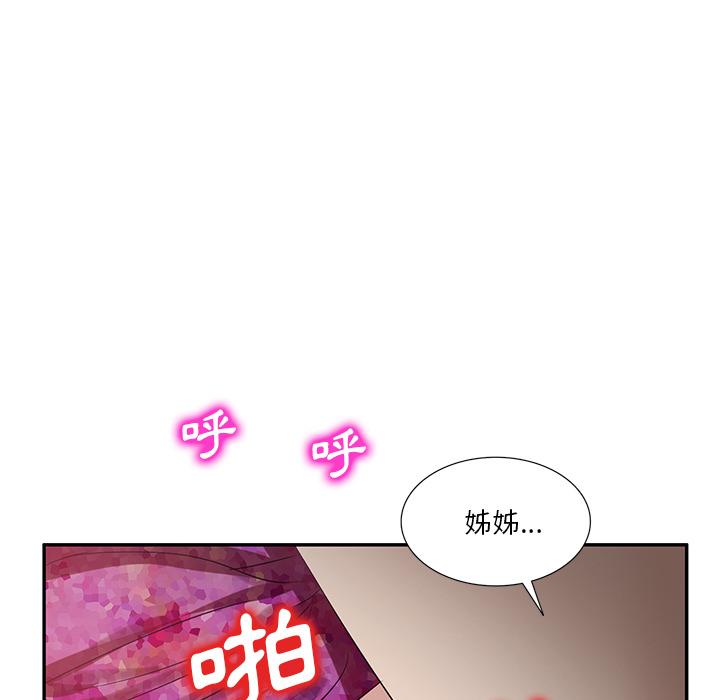 《不良大嫂》在线观看 第1话 漫画图片159