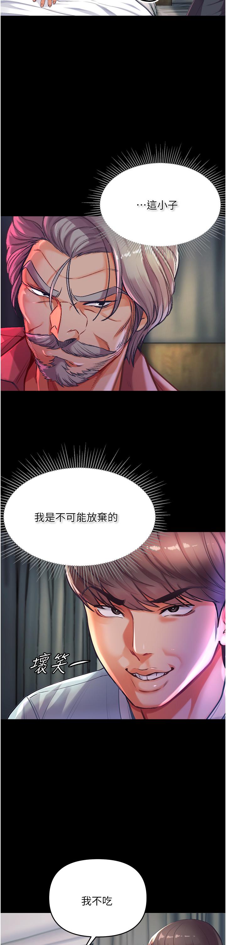 《第一大弟子》在线观看 第2话-把女人调教成性奴的策略 漫画图片39