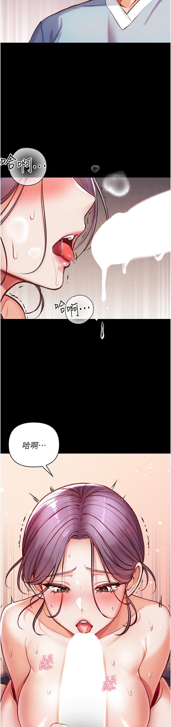 《第一大弟子》在线观看 第6话-被插到动弹不得的小护士 漫画图片15