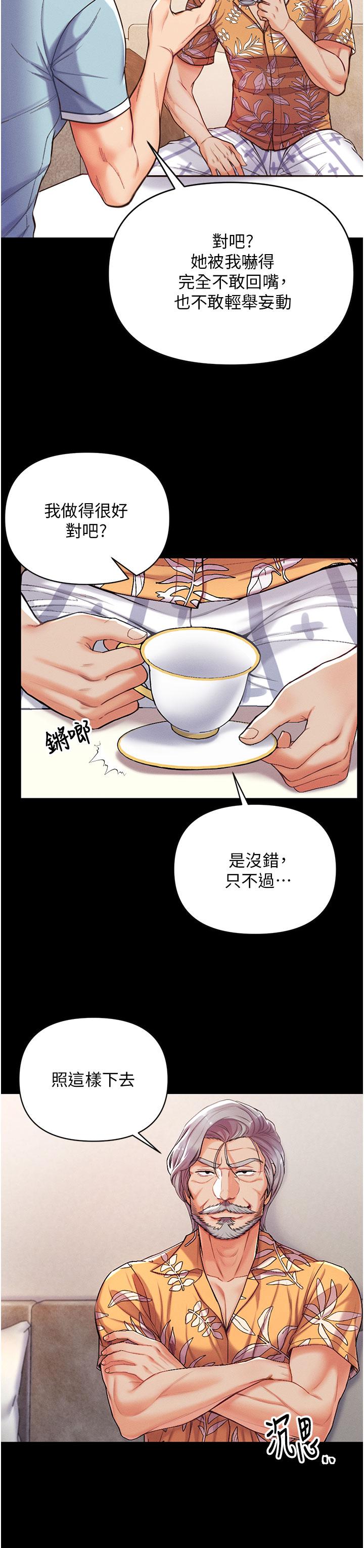 《第一大弟子》在线观看 第6话-被插到动弹不得的小护士 漫画图片44