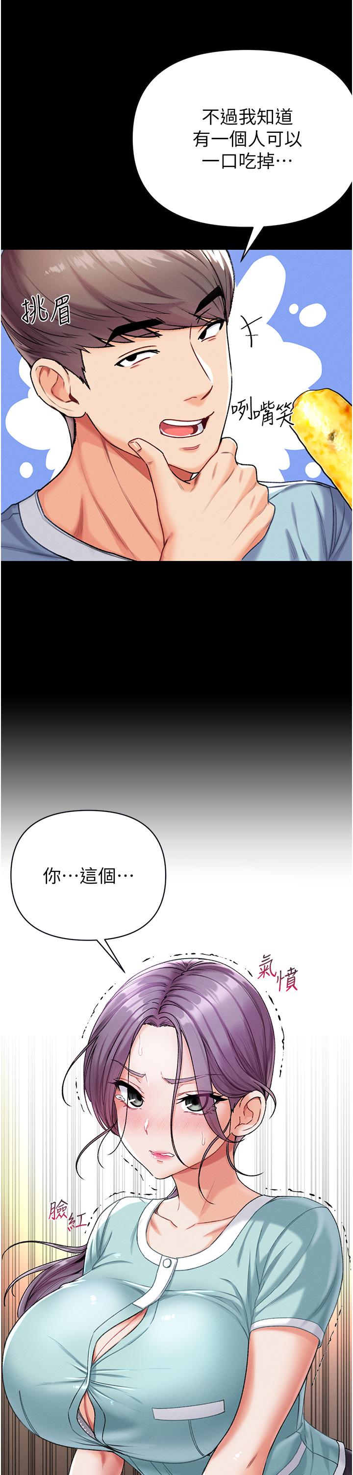 《第一大弟子》在线观看 第7话-找出好球带 漫画图片26