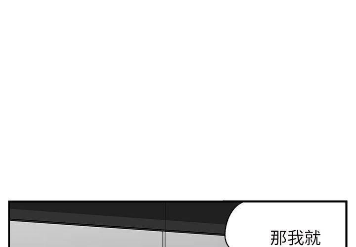 《離過婚的她》在线观看 第31话 漫画图片1