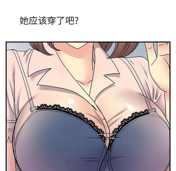 《離過婚的她》在线观看 第31话 漫画图片5