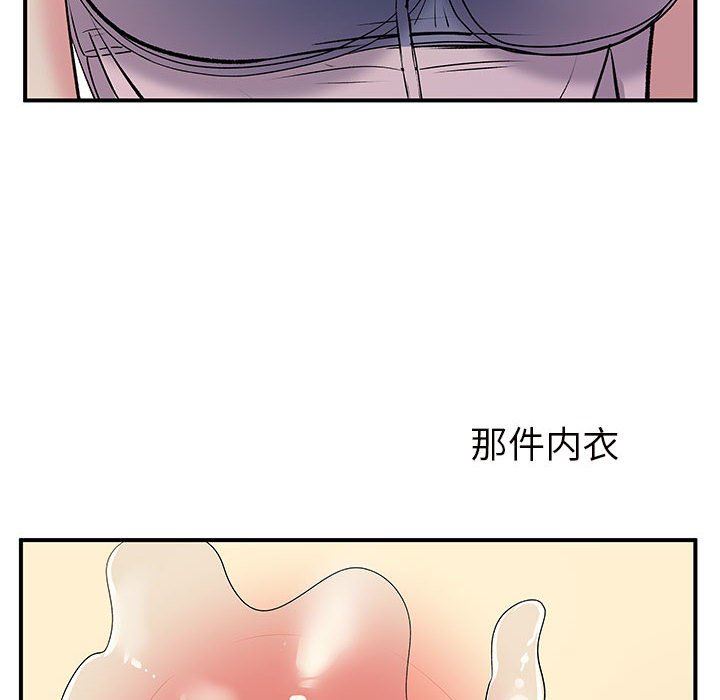 《離過婚的她》在线观看 第31话 漫画图片6