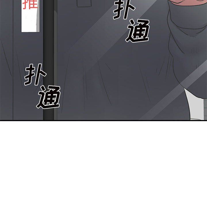 《離過婚的她》在线观看 第31话 漫画图片12