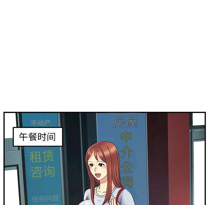 《離過婚的她》在线观看 第31话 漫画图片14