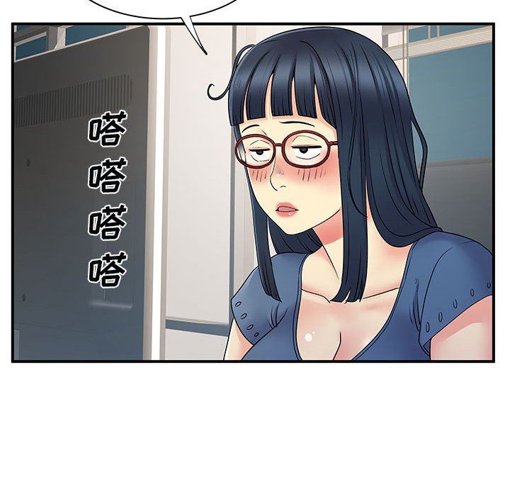 《離過婚的她》在线观看 第31话 漫画图片17