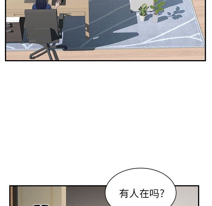 《離過婚的她》在线观看 第31话 漫画图片19