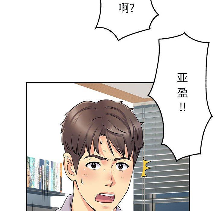 《離過婚的她》在线观看 第31话 漫画图片21