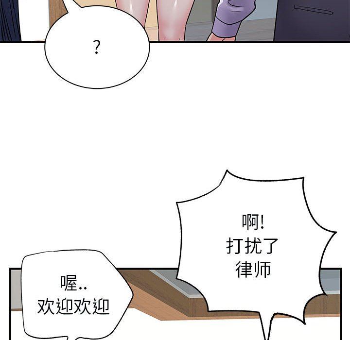 《離過婚的她》在线观看 第31话 漫画图片24