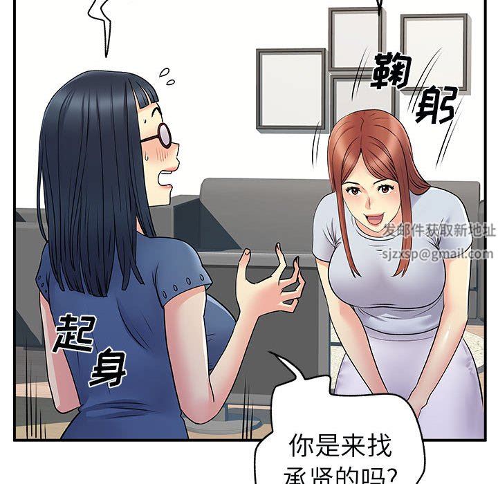 《離過婚的她》在线观看 第31话 漫画图片25