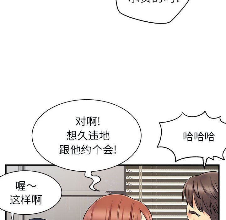 《離過婚的她》在线观看 第31话 漫画图片26