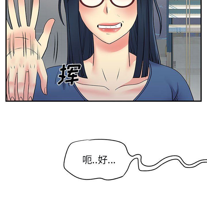 《離過婚的她》在线观看 第31话 漫画图片29