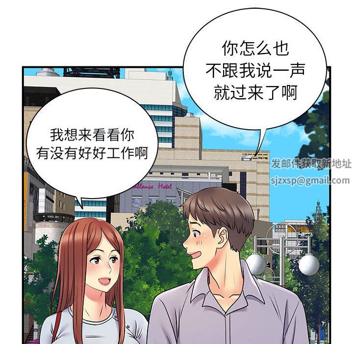 《離過婚的她》在线观看 第31话 漫画图片33