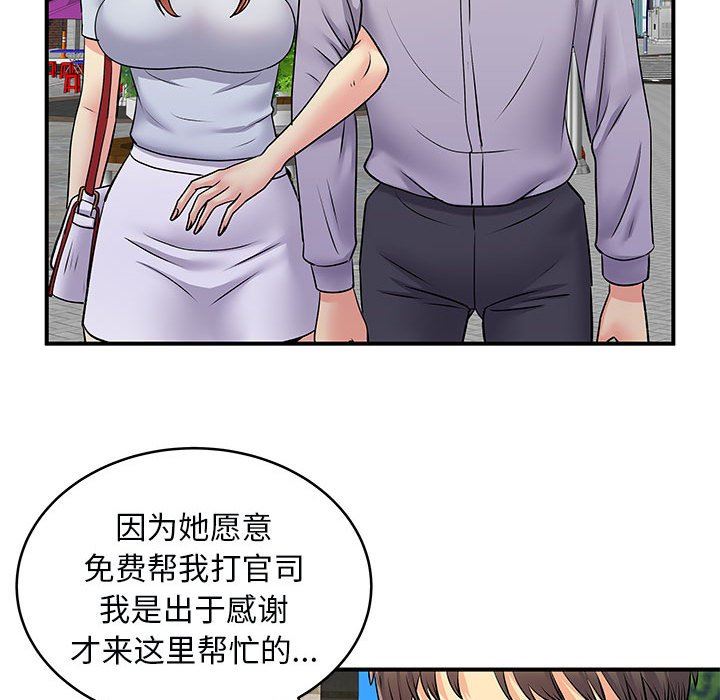 《離過婚的她》在线观看 第31话 漫画图片34