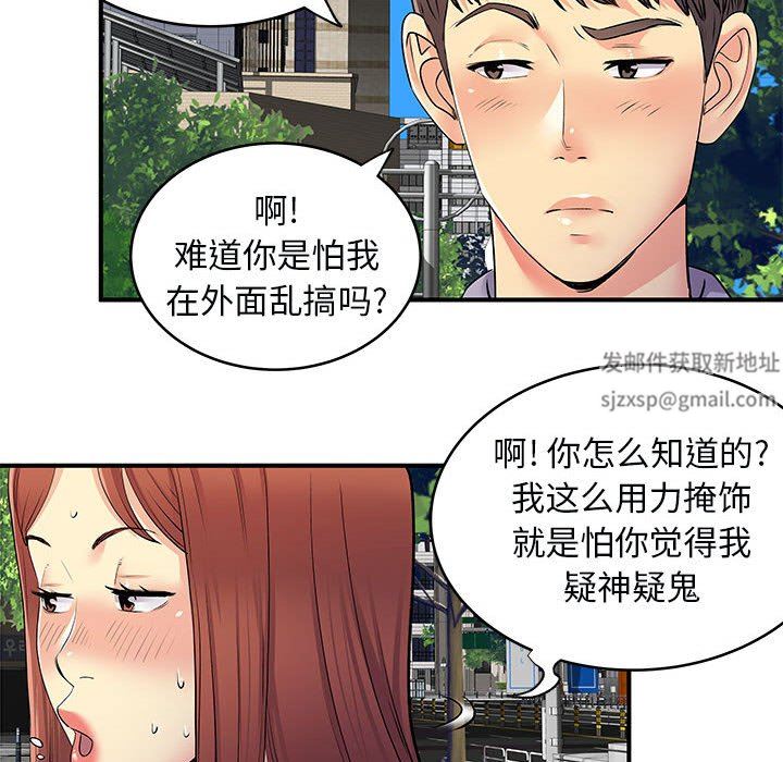 《離過婚的她》在线观看 第31话 漫画图片35