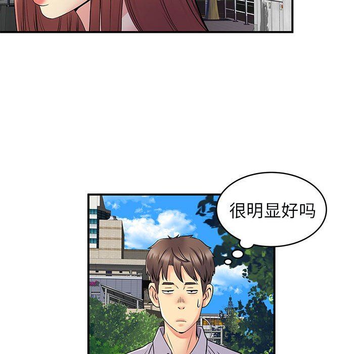 《離過婚的她》在线观看 第31话 漫画图片36