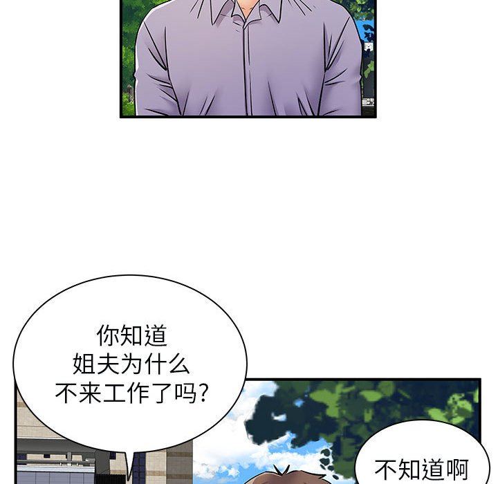 《離過婚的她》在线观看 第31话 漫画图片37