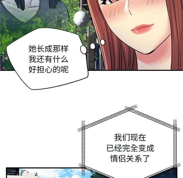 《離過婚的她》在线观看 第31话 漫画图片53