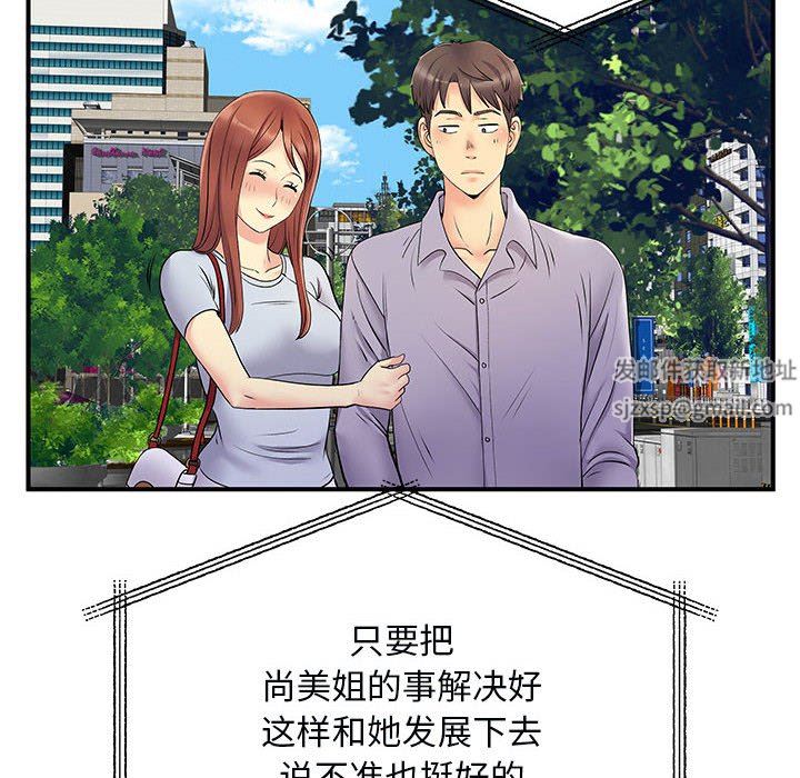 《離過婚的她》在线观看 第31话 漫画图片54