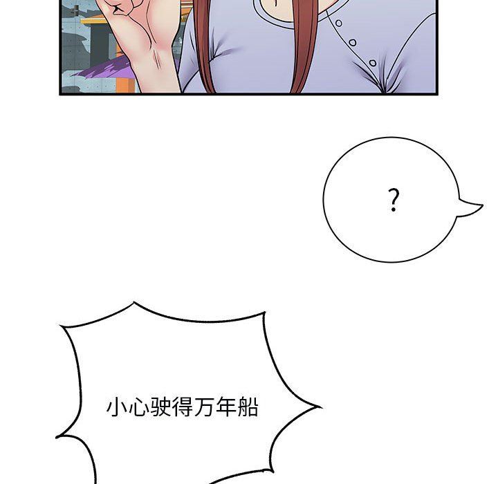 《離過婚的她》在线观看 第31话 漫画图片57