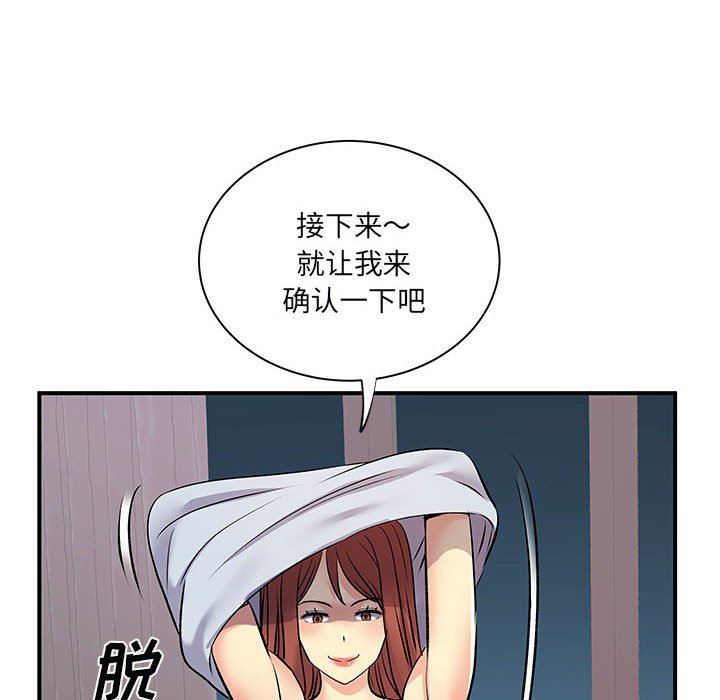 《離過婚的她》在线观看 第31话 漫画图片70