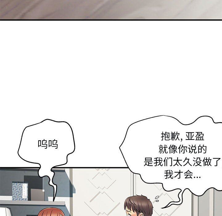 《離過婚的她》在线观看 第31话 漫画图片80