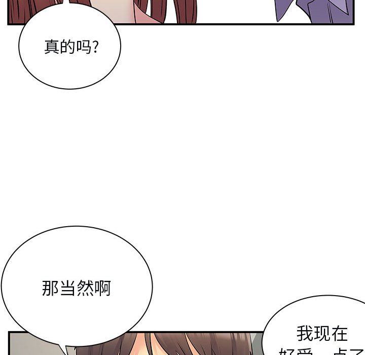 《離過婚的她》在线观看 第31话 漫画图片83