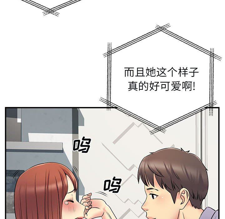 《離過婚的她》在线观看 第31话 漫画图片85