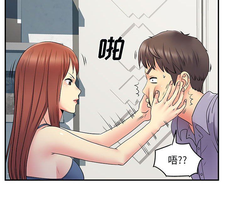 《離過婚的她》在线观看 第31话 漫画图片87