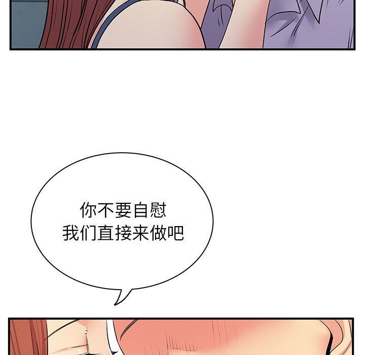 《離過婚的她》在线观看 第31话 漫画图片89