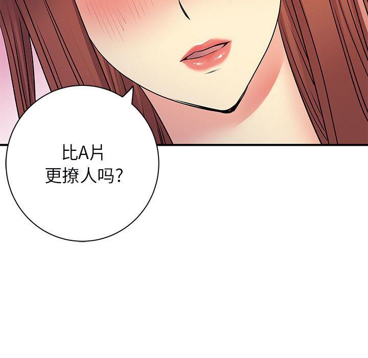 《離過婚的她》在线观看 第31话 漫画图片102